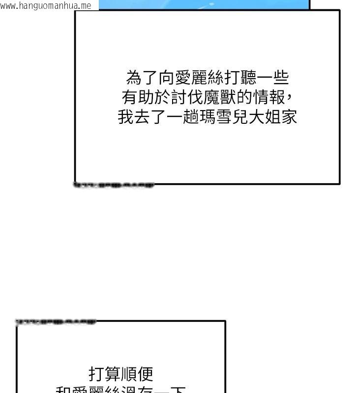韩国漫画这一世我要开后宫韩漫_这一世我要开后宫-第27话-塞著跳蛋走动好刺激在线免费阅读-韩国漫画-第146张图片