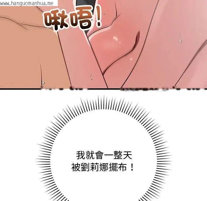 韩国漫画魔法少女退役后韩漫_魔法少女退役后-第35话在线免费阅读-韩国漫画-第171张图片