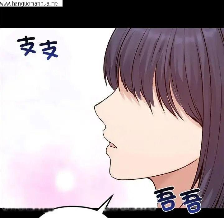 韩国漫画老婆卷款潜逃后韩漫_老婆卷款潜逃后-第78话在线免费阅读-韩国漫画-第71张图片