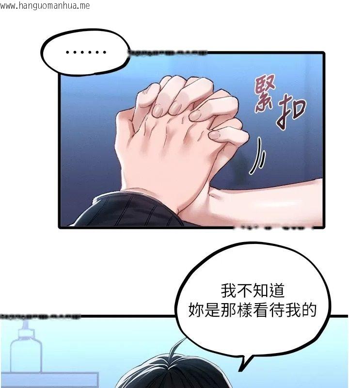 韩国漫画男人配额制韩漫_男人配额制-第66话-已无束缚的晓茹在线免费阅读-韩国漫画-第40张图片