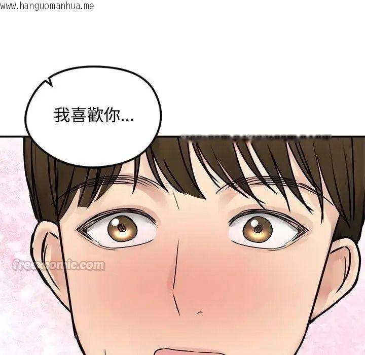 韩国漫画老婆卷款潜逃后韩漫_老婆卷款潜逃后-第77话在线免费阅读-韩国漫画-第150张图片