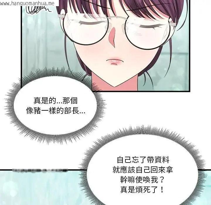韩国漫画让上司成为裙下之臣韩漫_让上司成为裙下之臣-第1话在线免费阅读-韩国漫画-第25张图片