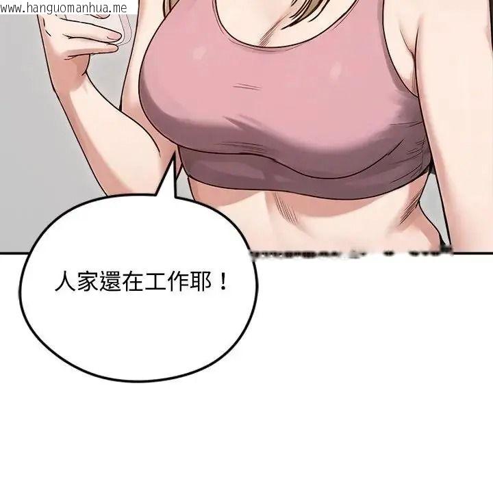 韩国漫画老婆卷款潜逃后韩漫_老婆卷款潜逃后-第77话在线免费阅读-韩国漫画-第92张图片