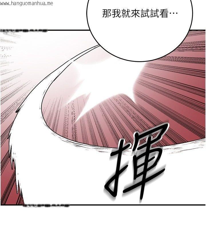 韩国漫画爱爱桌游社韩漫_爱爱桌游社-第2话-不XX就出不去的房间在线免费阅读-韩国漫画-第132张图片
