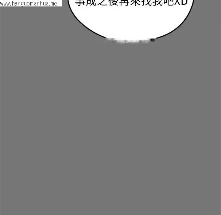 韩国漫画启动复仇系统/超真实征服游戏韩漫_启动复仇系统/超真实征服游戏-第40话在线免费阅读-韩国漫画-第96张图片
