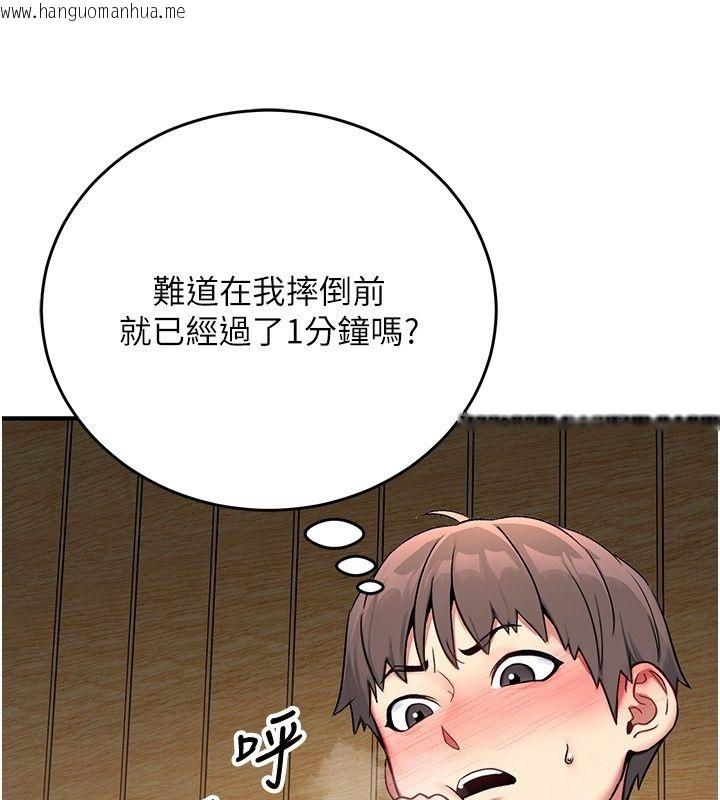 韩国漫画爱爱桌游社韩漫_爱爱桌游社-第4话-插著维持1分钟在线免费阅读-韩国漫画-第102张图片