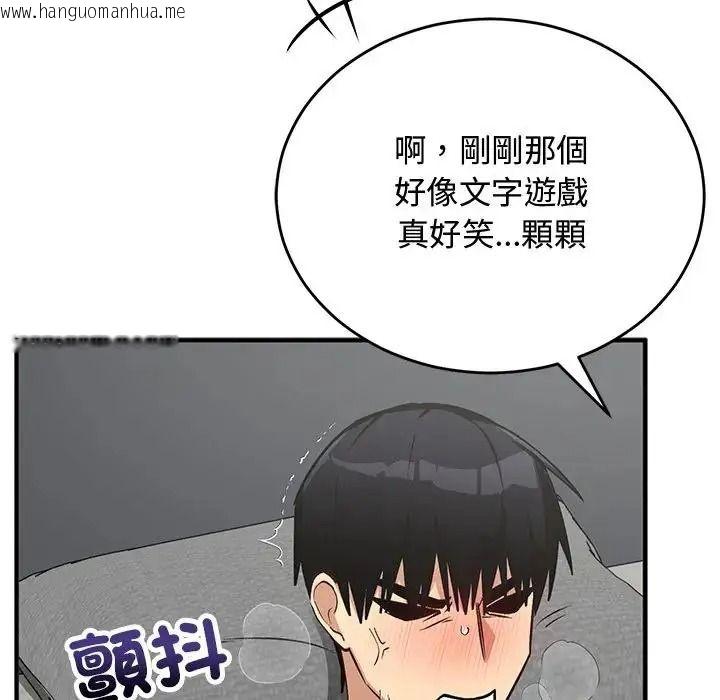 韩国漫画魔法少女退役后韩漫_魔法少女退役后-第36话在线免费阅读-韩国漫画-第19张图片