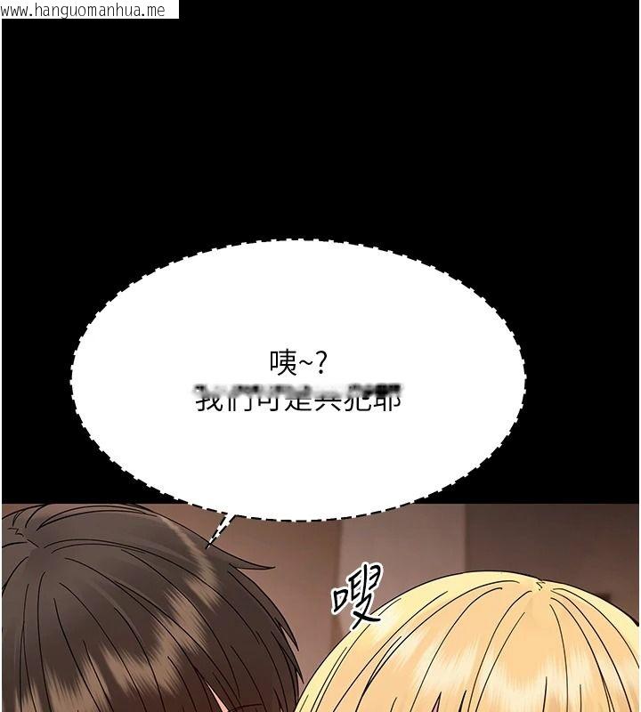 韩国漫画幼惑韩漫_幼惑-第48话-寄生上流家庭在线免费阅读-韩国漫画-第129张图片