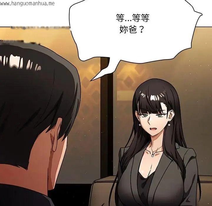 韩国漫画客制化诱惑韩漫_客制化诱惑-第13话在线免费阅读-韩国漫画-第142张图片