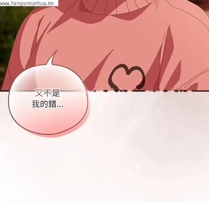 韩国漫画与众不同的兄妹/我家的掌上明珠韩漫_与众不同的兄妹/我家的掌上明珠-第66话在线免费阅读-韩国漫画-第112张图片