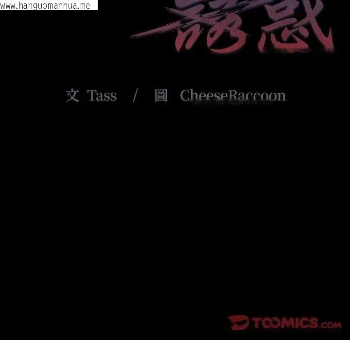 韩国漫画客制化诱惑韩漫_客制化诱惑-第13话在线免费阅读-韩国漫画-第21张图片