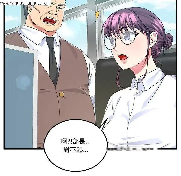 韩国漫画让上司成为裙下之臣韩漫_让上司成为裙下之臣-第2话在线免费阅读-韩国漫画-第9张图片