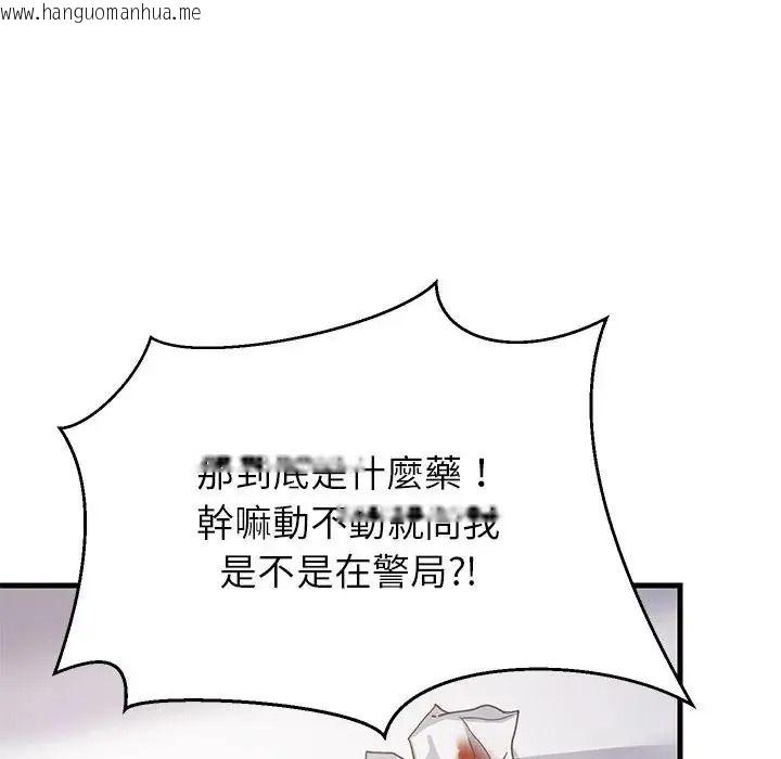 韩国漫画难缠姐妹偏要和我同居/家教住我家韩漫_难缠姐妹偏要和我同居/家教住我家-第113话在线免费阅读-韩国漫画-第142张图片