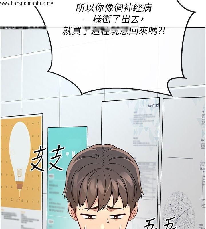 韩国漫画爱爱桌游社韩漫_爱爱桌游社-第1话-立志靠桌游脱单在线免费阅读-韩国漫画-第158张图片