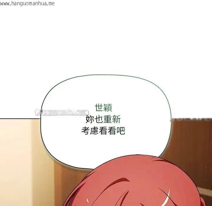 韩国漫画客制化诱惑韩漫_客制化诱惑-第14话在线免费阅读-韩国漫画-第15张图片
