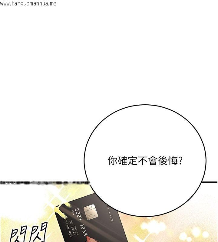 韩国漫画爱爱桌游社韩漫_爱爱桌游社-第1话-立志靠桌游脱单在线免费阅读-韩国漫画-第197张图片