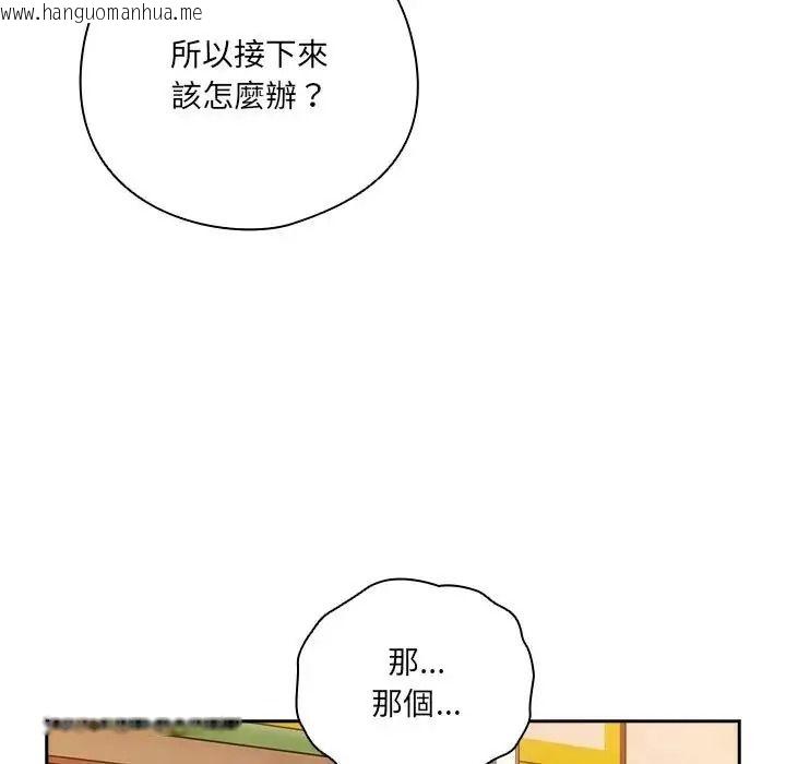 韩国漫画与众不同的兄妹/我家的掌上明珠韩漫_与众不同的兄妹/我家的掌上明珠-第66话在线免费阅读-韩国漫画-第160张图片