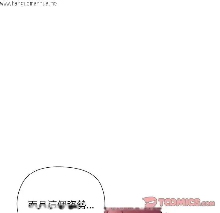 韩国漫画小姐由我来守护韩漫_小姐由我来守护-第40话在线免费阅读-韩国漫画-第93张图片