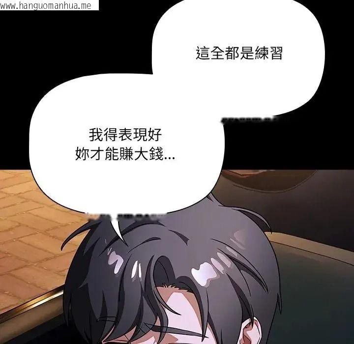 韩国漫画客制化诱惑韩漫_客制化诱惑-第13话在线免费阅读-韩国漫画-第46张图片