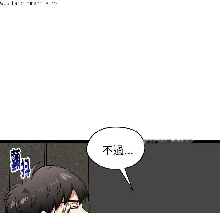 韩国漫画启动复仇系统/超真实征服游戏韩漫_启动复仇系统/超真实征服游戏-第40话在线免费阅读-韩国漫画-第170张图片