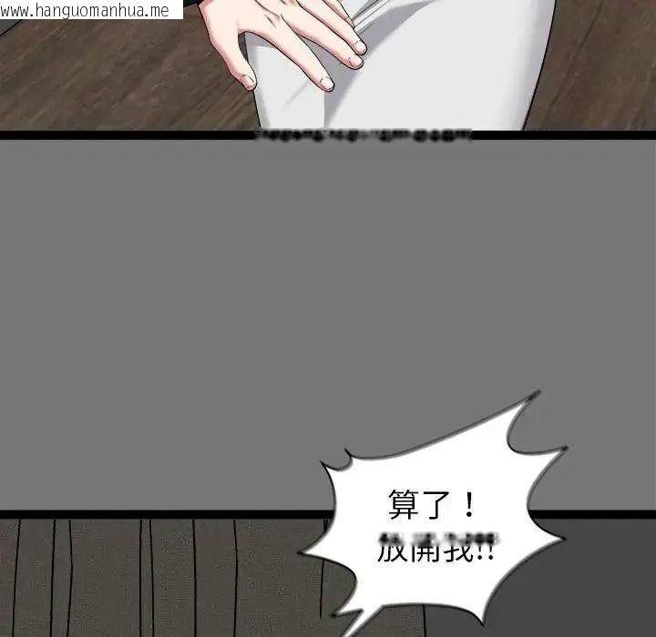 韩国漫画启动复仇系统/超真实征服游戏韩漫_启动复仇系统/超真实征服游戏-第40话在线免费阅读-韩国漫画-第13张图片