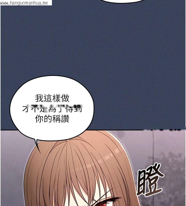 韩国漫画魔法少女露美娜韩漫_魔法少女露美娜-第23话-可以向妳要点奖励吗?在线免费阅读-韩国漫画-第94张图片