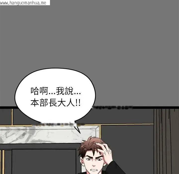 韩国漫画启动复仇系统/超真实征服游戏韩漫_启动复仇系统/超真实征服游戏-第40话在线免费阅读-韩国漫画-第70张图片