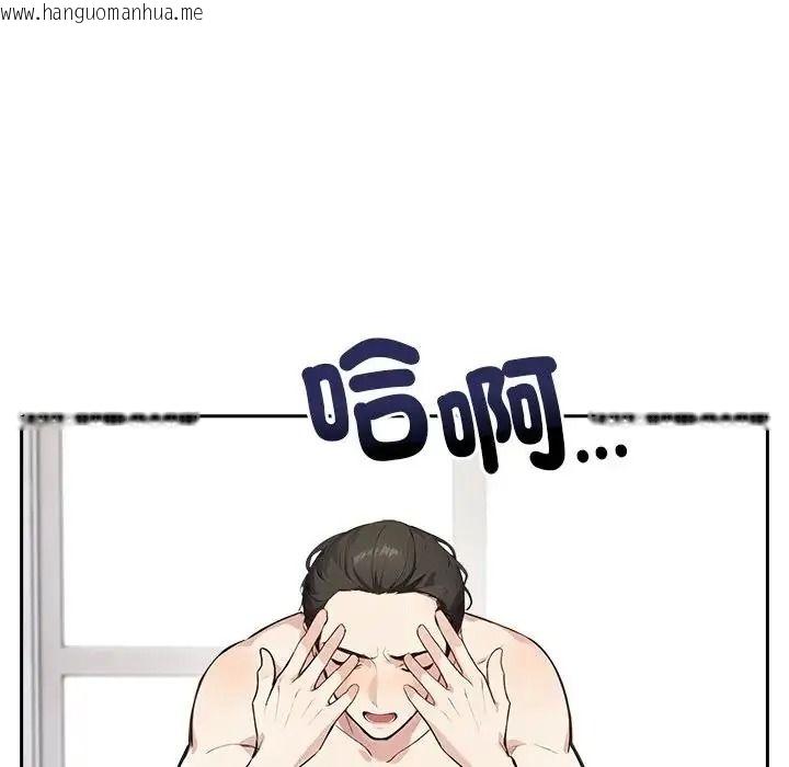 韩国漫画爱情实验韩漫_爱情实验-第4话在线免费阅读-韩国漫画-第102张图片