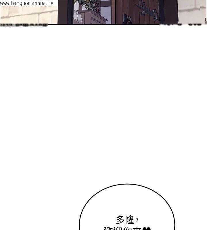韩国漫画这一世我要开后宫韩漫_这一世我要开后宫-第27话-塞著跳蛋走动好刺激在线免费阅读-韩国漫画-第157张图片