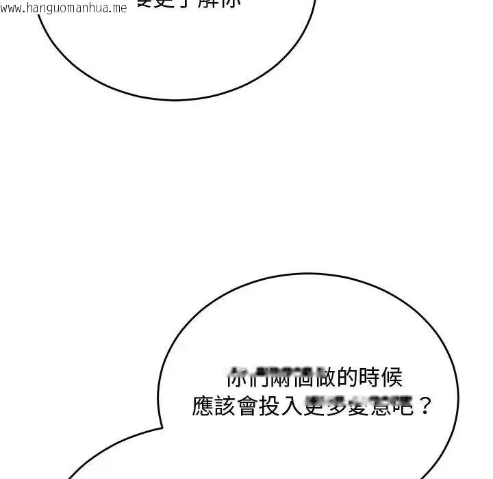 韩国漫画魔法少女退役后韩漫_魔法少女退役后-第35话在线免费阅读-韩国漫画-第56张图片
