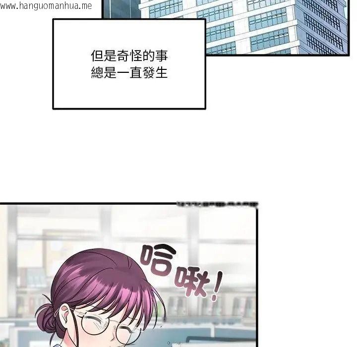 韩国漫画让上司成为裙下之臣韩漫_让上司成为裙下之臣-第3话在线免费阅读-韩国漫画-第35张图片