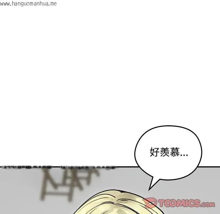 韩国漫画老婆卷款潜逃后韩漫_老婆卷款潜逃后-第77话在线免费阅读-韩国漫画-第93张图片