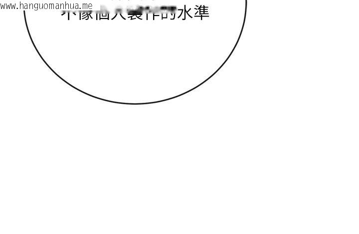 韩国漫画爱爱桌游社韩漫_爱爱桌游社-第1话-立志靠桌游脱单在线免费阅读-韩国漫画-第222张图片