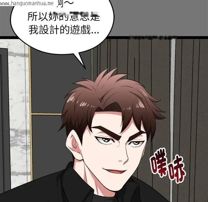 韩国漫画启动复仇系统/超真实征服游戏韩漫_启动复仇系统/超真实征服游戏-第40话在线免费阅读-韩国漫画-第25张图片