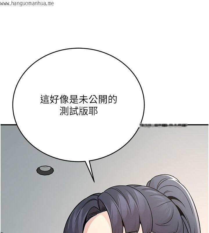 韩国漫画爱爱桌游社韩漫_爱爱桌游社-第1话-立志靠桌游脱单在线免费阅读-韩国漫画-第217张图片