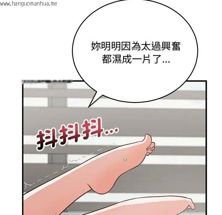 韩国漫画魔法少女退役后韩漫_魔法少女退役后-第36话在线免费阅读-韩国漫画-第134张图片