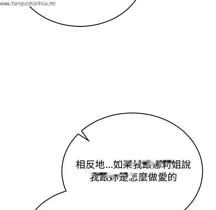 韩国漫画魔法少女退役后韩漫_魔法少女退役后-第35话在线免费阅读-韩国漫画-第51张图片