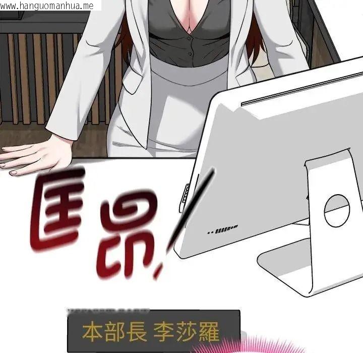 韩国漫画启动复仇系统/超真实征服游戏韩漫_启动复仇系统/超真实征服游戏-第40话在线免费阅读-韩国漫画-第112张图片