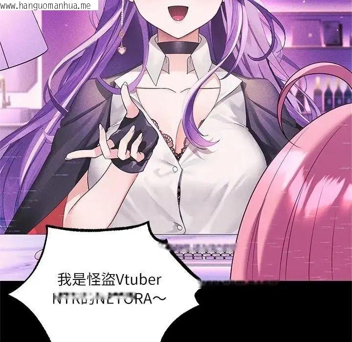 韩国漫画立志当VJ的娇妻韩漫_立志当VJ的娇妻-第8话在线免费阅读-韩国漫画-第128张图片