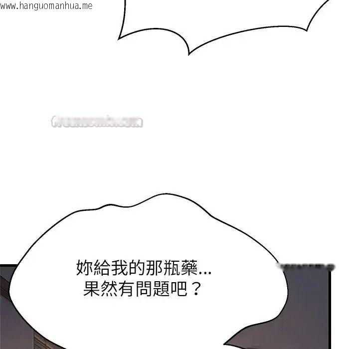 韩国漫画难缠姐妹偏要和我同居/家教住我家韩漫_难缠姐妹偏要和我同居/家教住我家-第113话在线免费阅读-韩国漫画-第135张图片