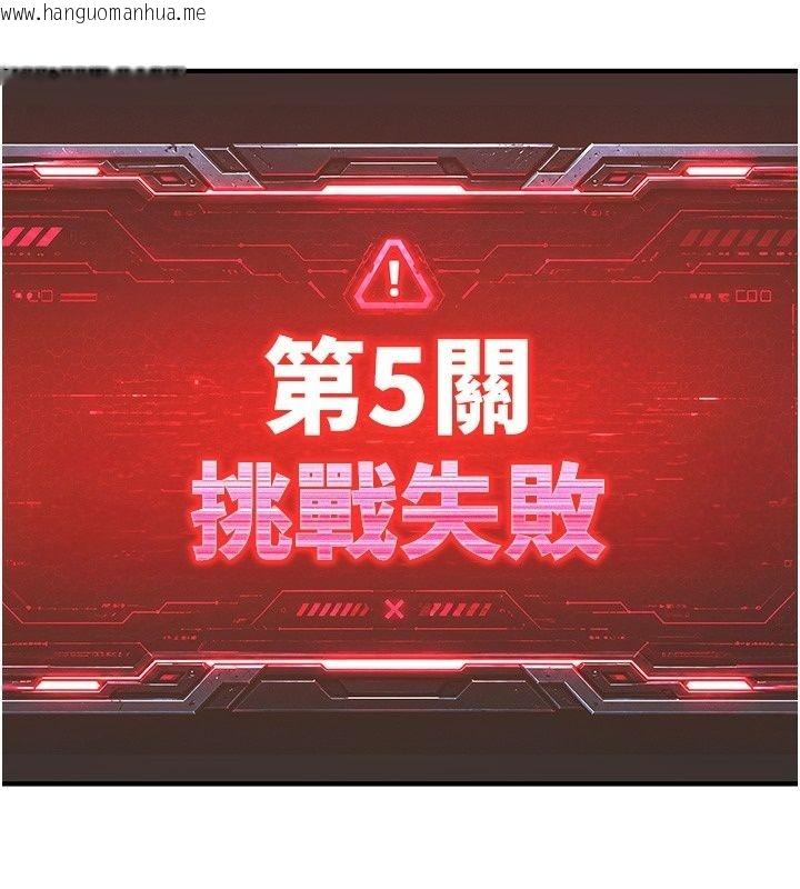 韩国漫画爱爱桌游社韩漫_爱爱桌游社-第4话-插著维持1分钟在线免费阅读-韩国漫画-第233张图片