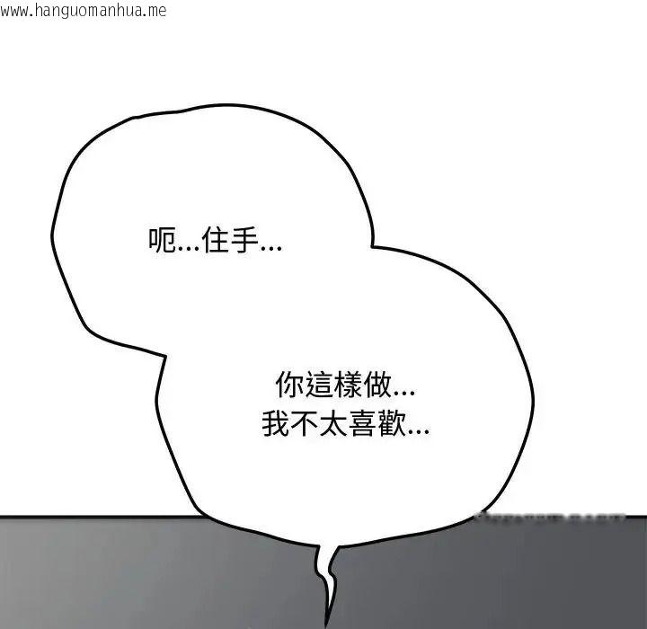 韩国漫画魔法少女退役后韩漫_魔法少女退役后-第36话在线免费阅读-韩国漫画-第131张图片