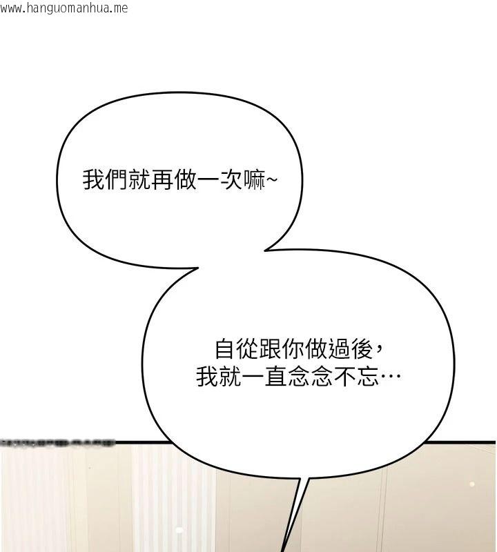 韩国漫画朋友妈妈我天菜韩漫_朋友妈妈我天菜-第8话-房间内充满女人的气味在线免费阅读-韩国漫画-第193张图片