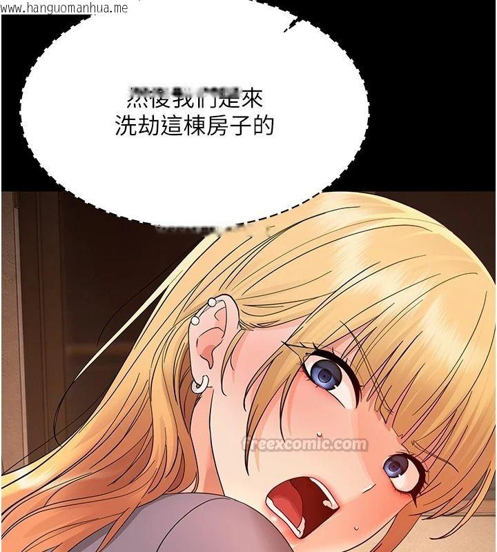 韩国漫画幼惑韩漫_幼惑-第48话-寄生上流家庭在线免费阅读-韩国漫画-第135张图片