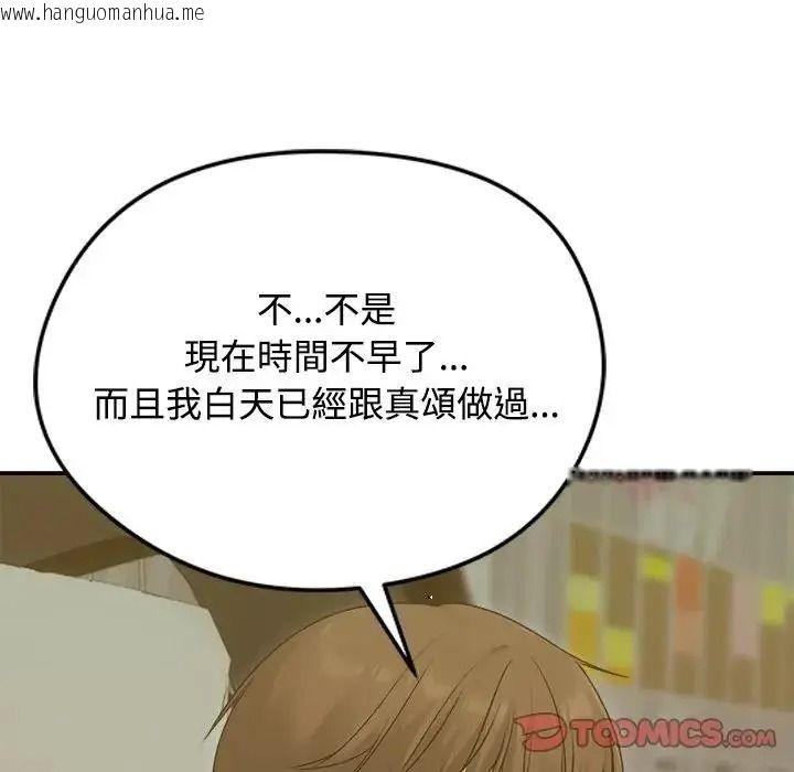 韩国漫画老婆卷款潜逃后韩漫_老婆卷款潜逃后-第78话在线免费阅读-韩国漫画-第92张图片
