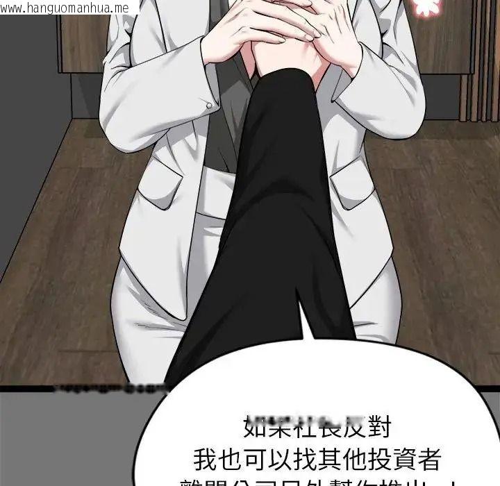 韩国漫画启动复仇系统/超真实征服游戏韩漫_启动复仇系统/超真实征服游戏-第40话在线免费阅读-韩国漫画-第44张图片