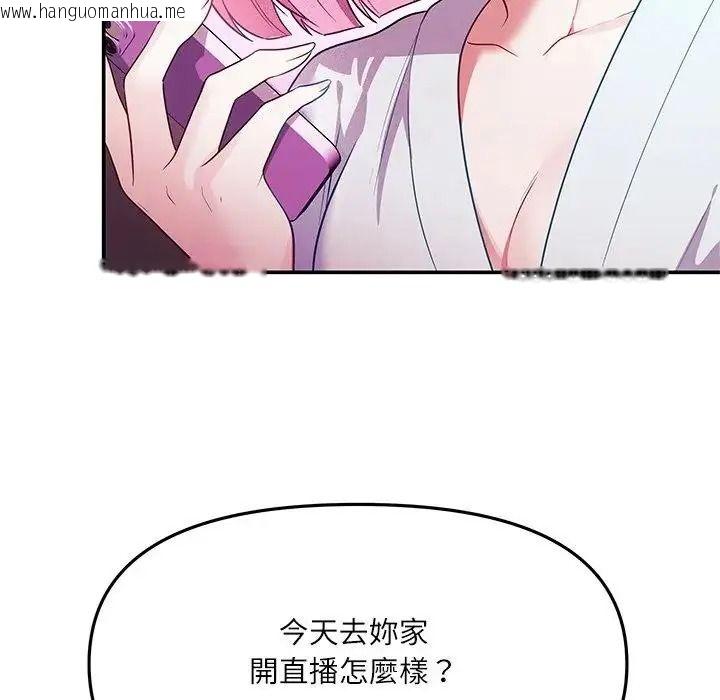 韩国漫画立志当VJ的娇妻韩漫_立志当VJ的娇妻-第8话在线免费阅读-韩国漫画-第50张图片