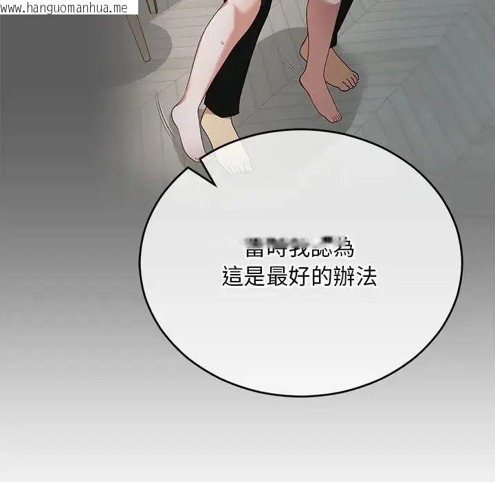 韩国漫画魔法少女退役后韩漫_魔法少女退役后-第35话在线免费阅读-韩国漫画-第38张图片