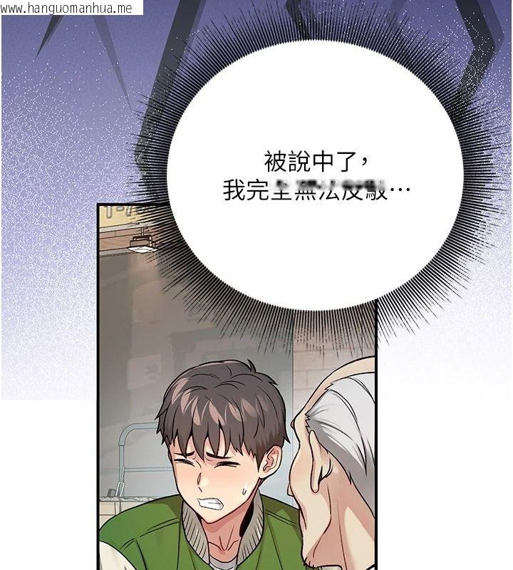 韩国漫画爱爱桌游社韩漫_爱爱桌游社-第1话-立志靠桌游脱单在线免费阅读-韩国漫画-第104张图片
