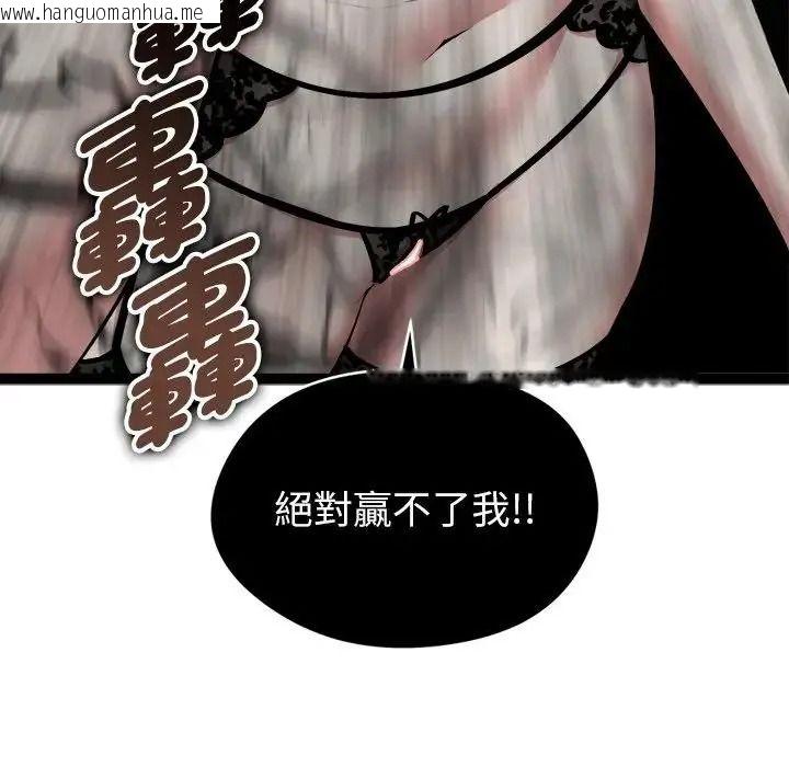 韩国漫画启动复仇系统/超真实征服游戏韩漫_启动复仇系统/超真实征服游戏-第40话在线免费阅读-韩国漫画-第175张图片